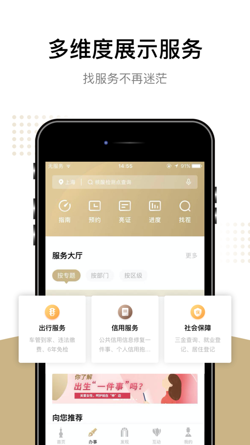 上海沪惠保app下载,上海沪惠保app苹果下载官方版 v7.4.4