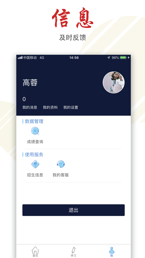 柠檬文才学堂官方下载-柠檬文才学堂appv4.5.5 最新版
