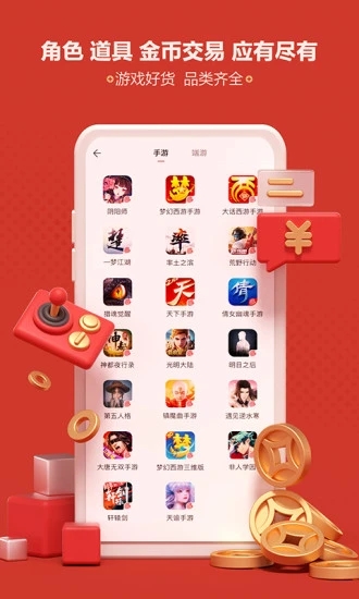 网易藏宝阁app下载-网易藏宝阁app官方下载v5.52.0 安卓版