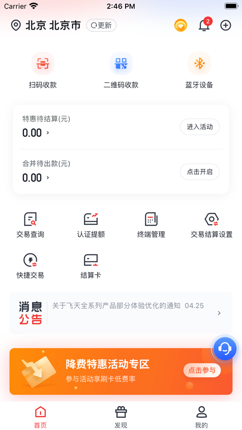 金飞天app下载安卓-金飞天appv1.3.6 最新版