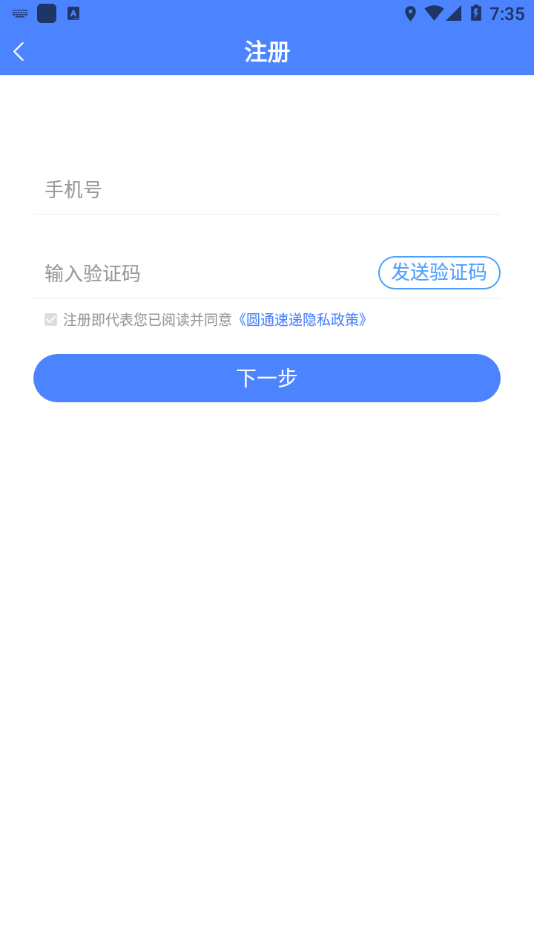 客户管家app下载圆通-圆通客户管家appv1.8.5 手机版