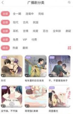 广播剧app排行榜前十名