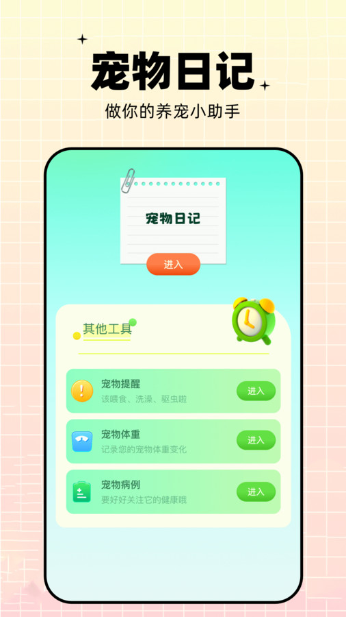 鹦鹉语言翻译器app下载,鹦鹉语言翻译器app下载免费版 v1.1