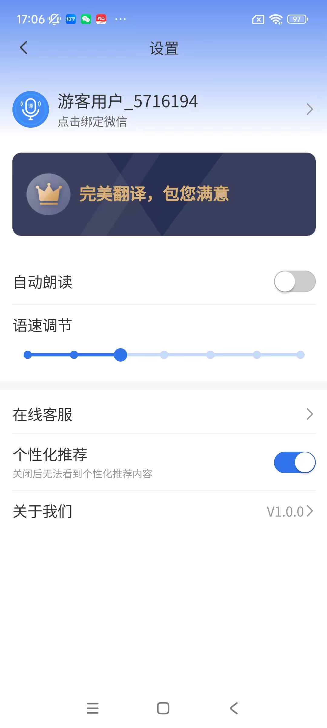 你好翻译家app下载,你好翻译家app最新版 v1.0.0