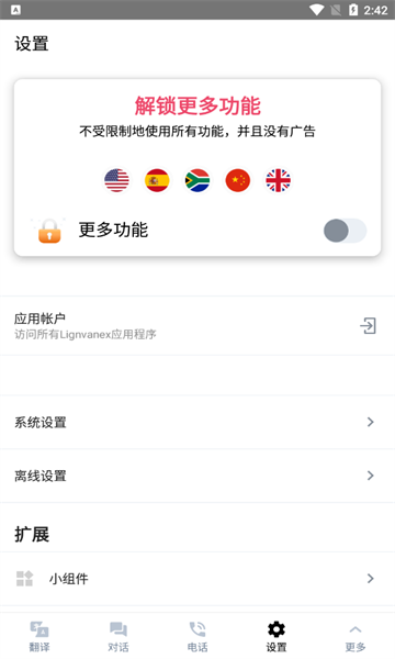 翻译者app下载手机版-翻译者v1.3.3 安卓版