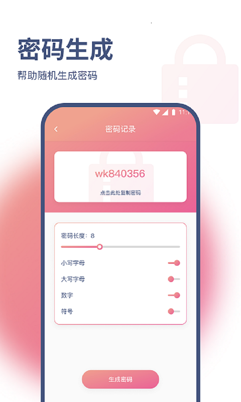 小马网络大师app下载,小马网络大师app官方版 v1.0.0