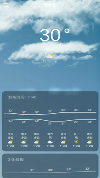 纵横天气app下载-纵横天气v1.1.2 安卓版