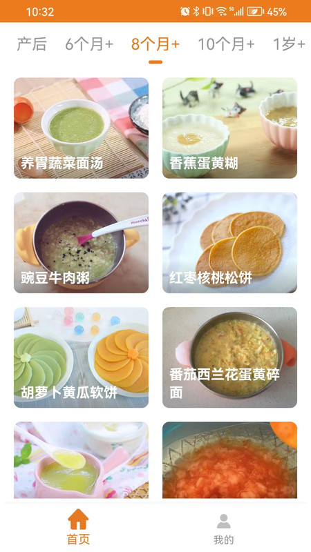 宝宝辅食食谱app下载,宝宝辅食食谱app官方版 v1.0.2