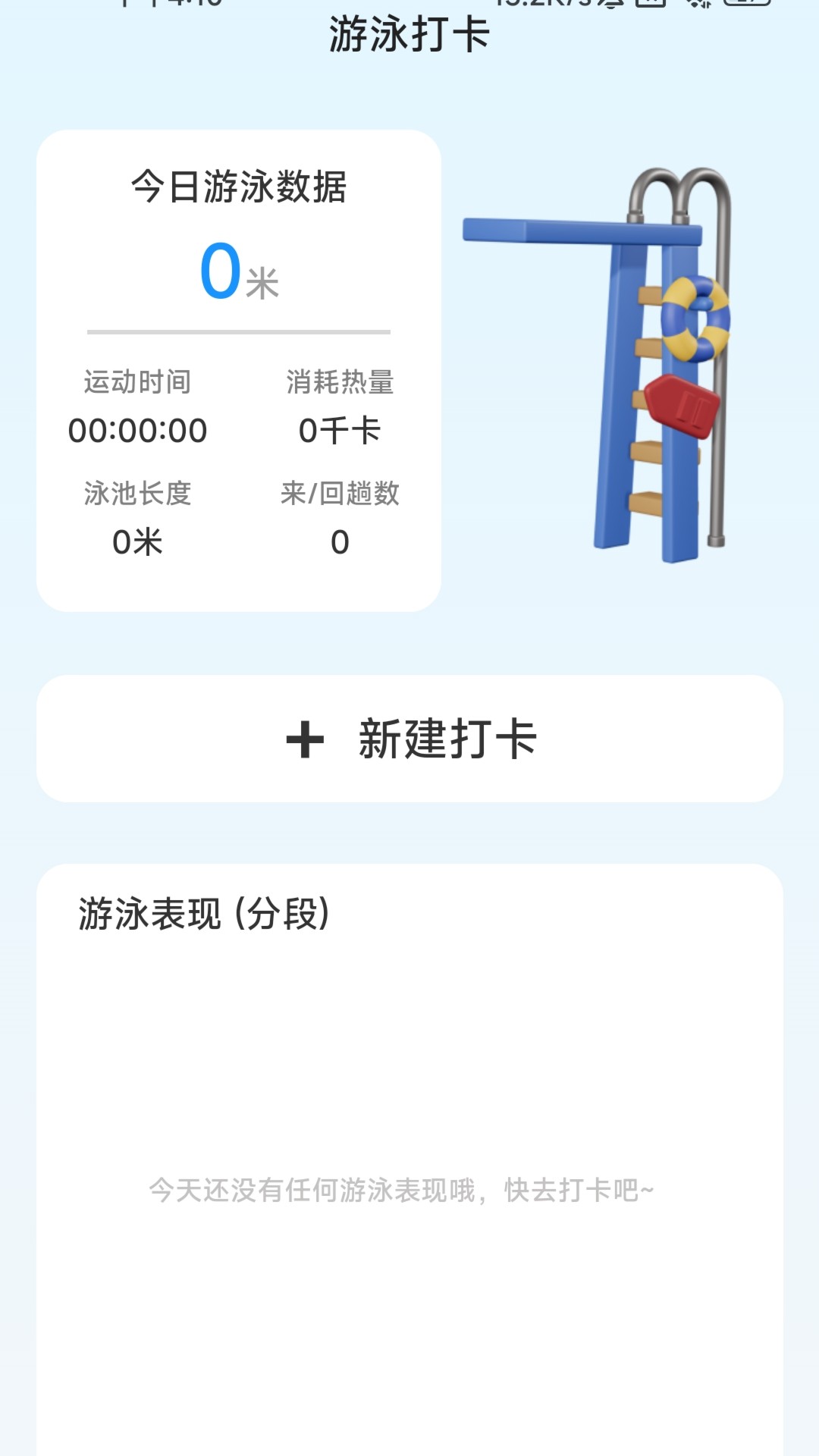 爽步生活app下载,爽步生活app官方版 v2.0.1