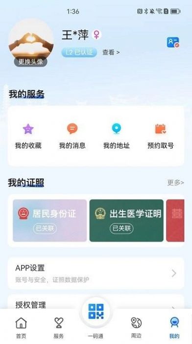 我的徐州app下载安装下载,我的徐州app官方版下载安装 v1.1.0