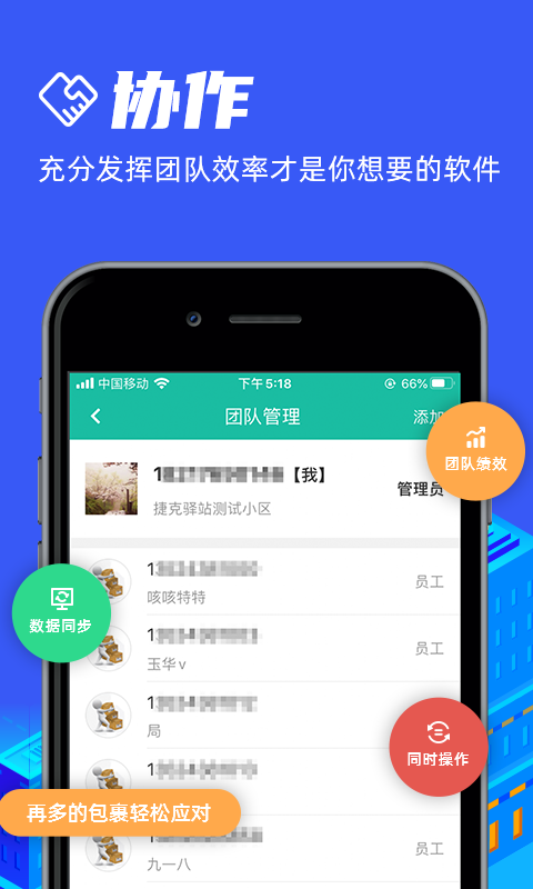 快宝驿站app下载,快宝驿站app官方免费版 v6.6.0