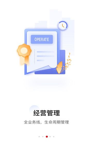 灵玑云app下载,灵玑云办公app官方版 v1.0.6