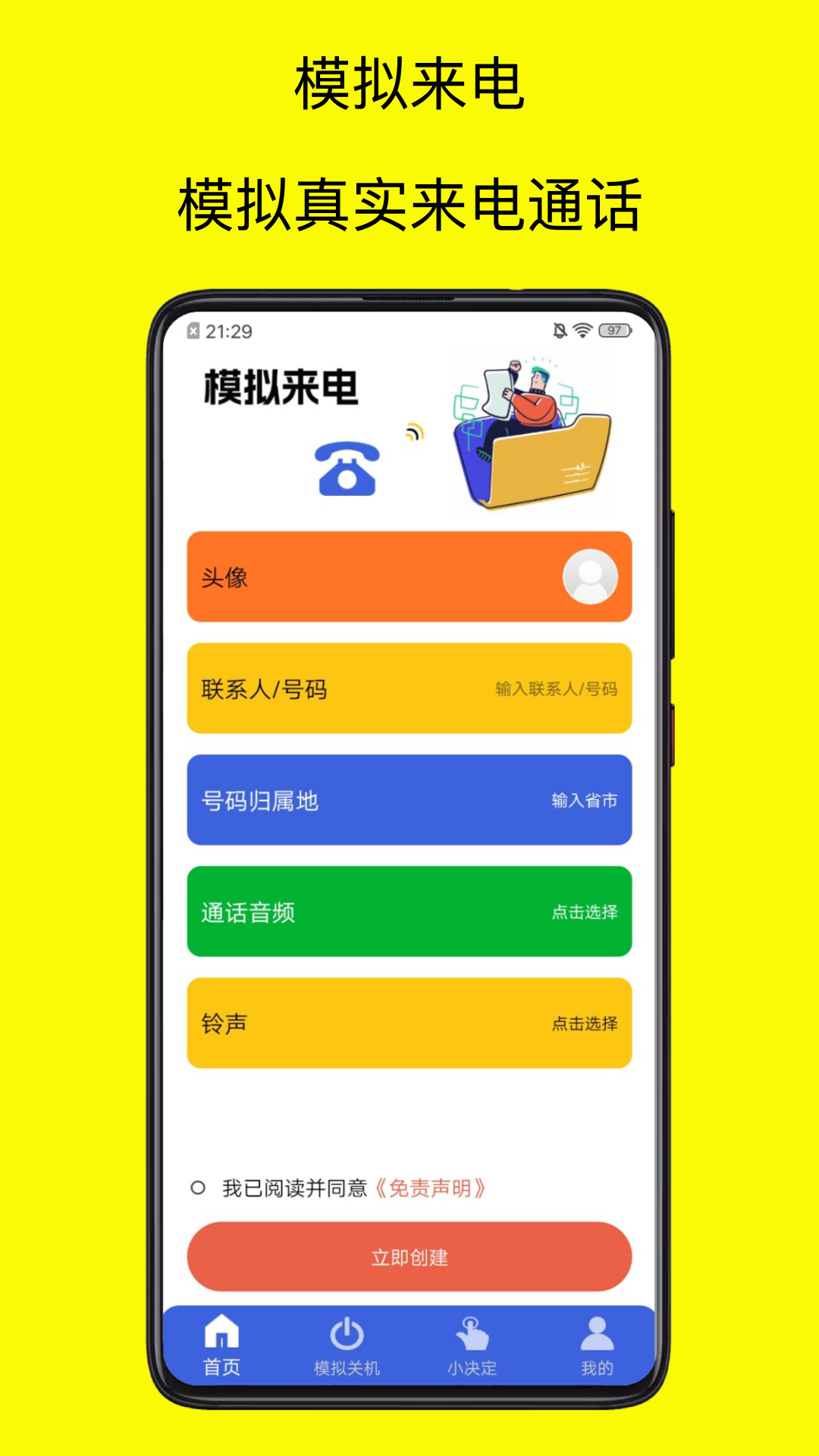 青涵社恐快跑极速版app下载,青涵社恐快跑极速版app最新版 v1.0