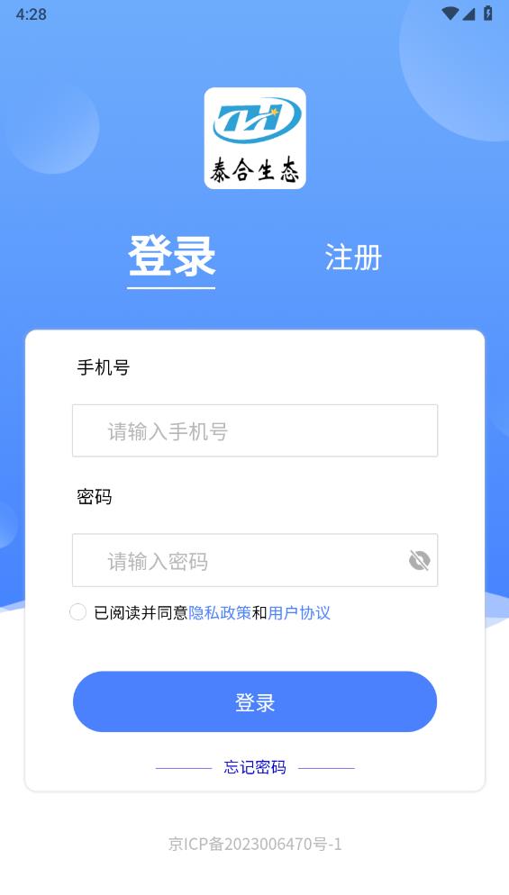 润物泰合官方下载-润物泰合v1.1.5 手机版