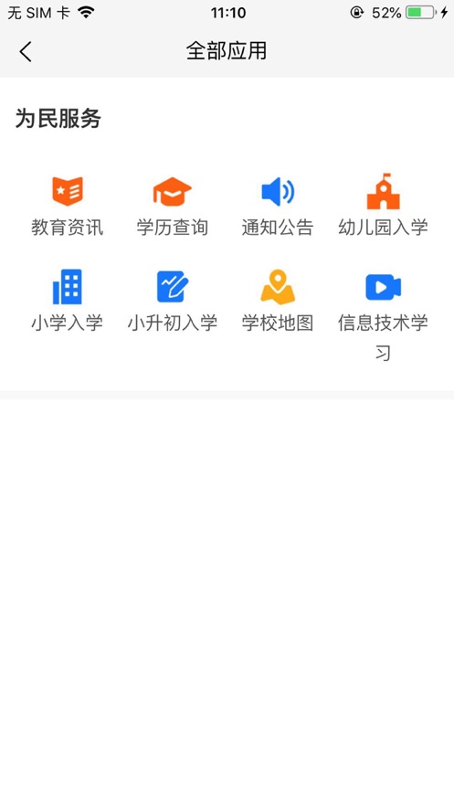 太原入学教育app下载,太原入学教育app官方版 v1.0