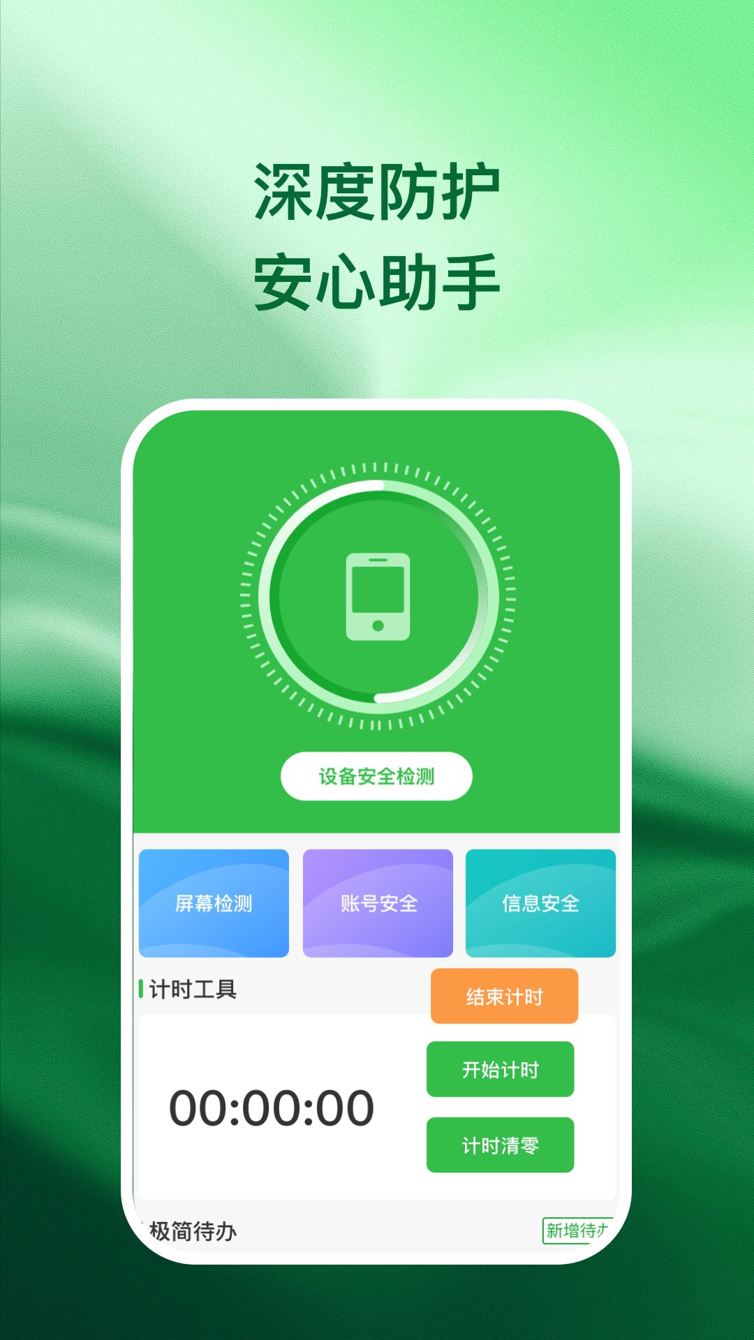 兴诚手机助手app下载,兴诚手机助手app官方版 v1.0.6