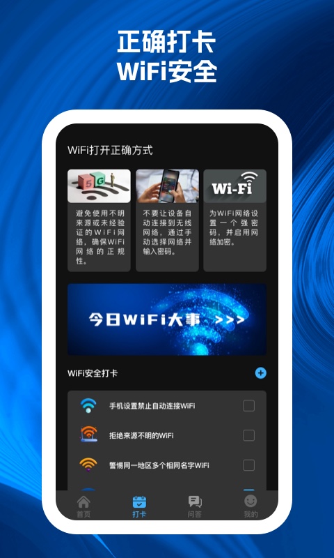 wifi速递app下载,wifi速递app安卓版 v1.0.1