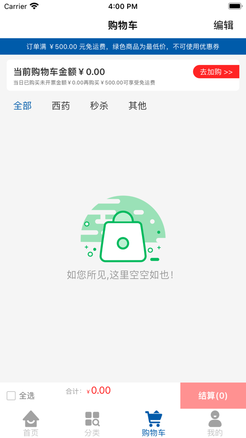 宇泰云药荟app下载,宇泰云药荟app官方版 v1.1.4