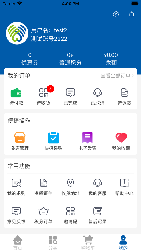 宇泰云药荟app下载,宇泰云药荟app官方版 v1.1.4