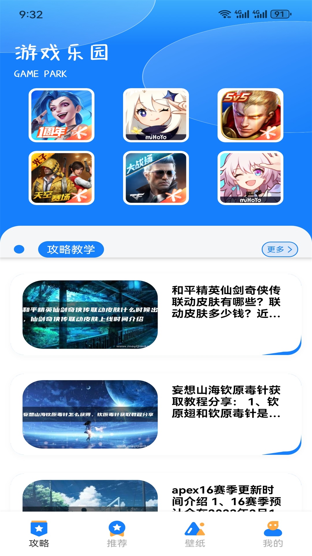 GG爱玩助手app下载,GG爱玩助手app官方版 v1.1