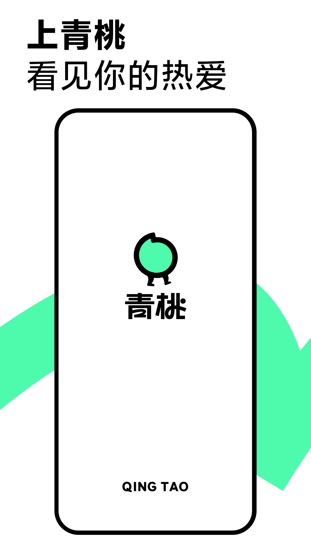 青桃下载-青桃appv1.0.1 官方版