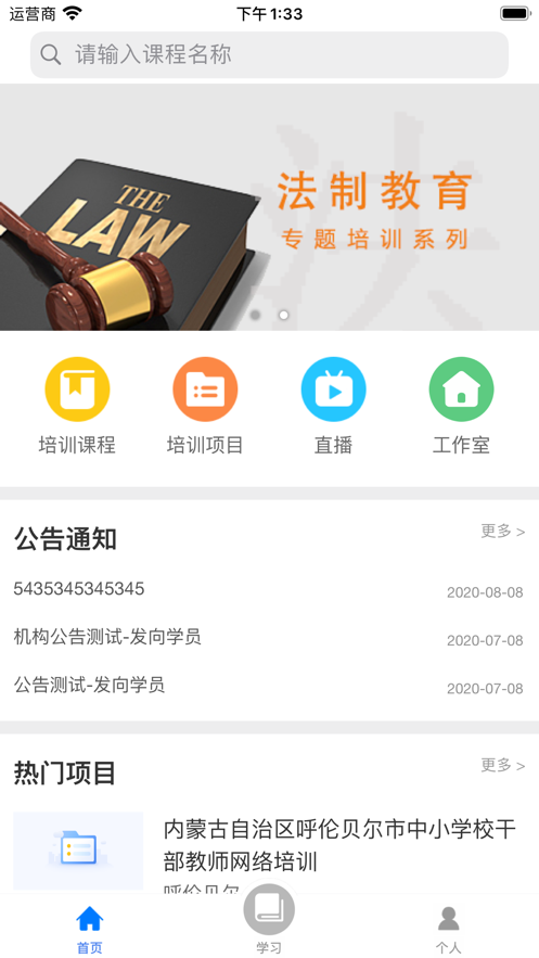 学习公社云app下载-学习公社云v3.26.0 安卓最新版