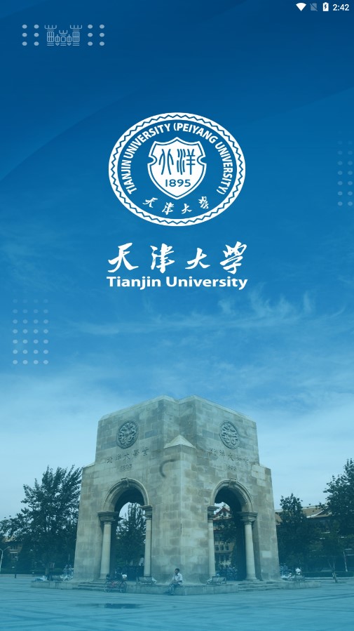 天津大学融合门户官方下载-融合门户appv1.0.0.2.6 最新版