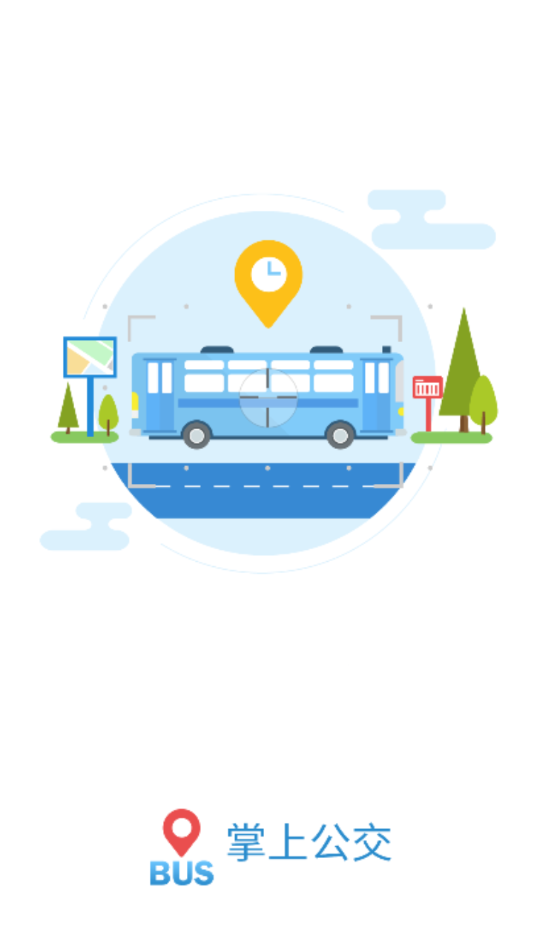六安公交手机app下载-六安公交appv2.2 最新版