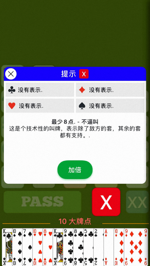 中国桥牌在线cbo安卓版下载-China Bridge Online中国桥牌在线appv2.2.5 最新版
