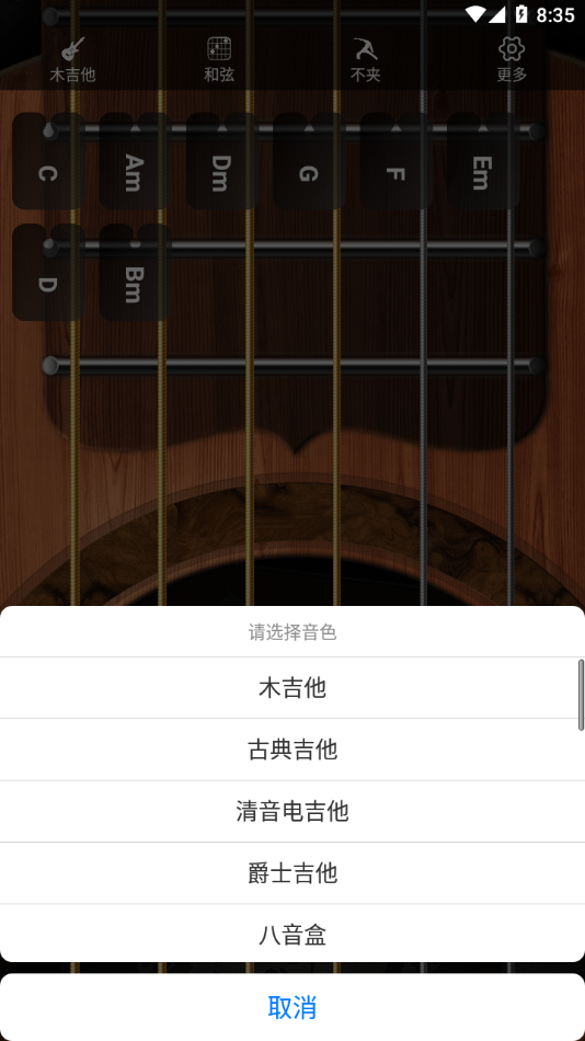 指舞吉他安卓版下载-指舞吉他appv1.0.5 最新版