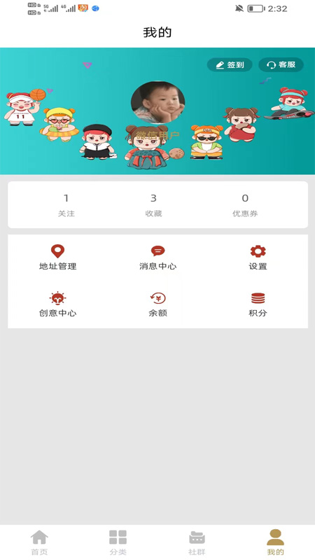 福年生活app下载-福年生活v1.0.0 安卓版