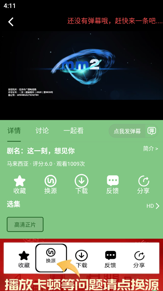 小荷塘影视下载安装-小荷塘appv4.0.5 安卓版