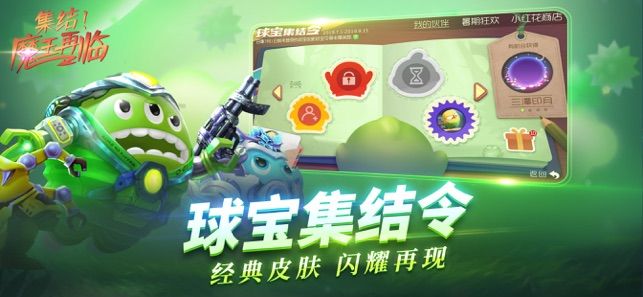 球球大作战11.7.0无限棒棒糖无限金蘑菇中文版下载图片1