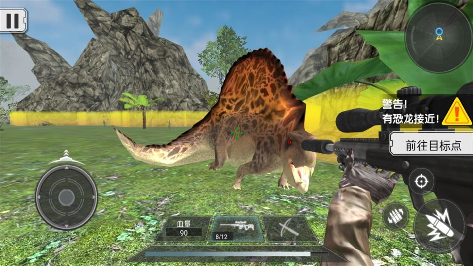 恐龙生存真实模拟手机版下载安装图片1