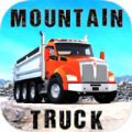 山地卡车运输大师游戏下载-山地卡车运输大师最新版下载v1.2