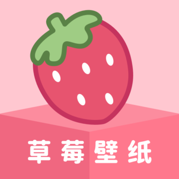 草莓壁纸app下载-草莓壁纸v1.7.0 安卓版