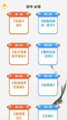 天天百战奇略学习app安卓版图片1