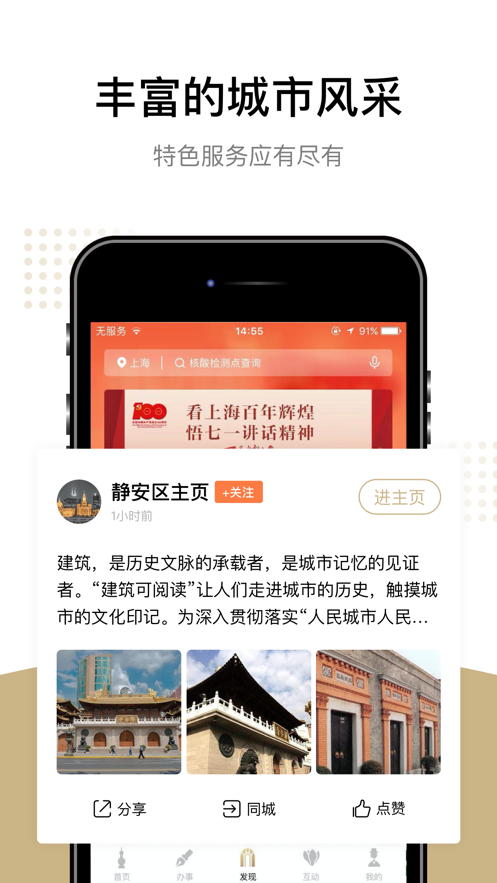 上海沪惠保app苹果下载官方版图片1