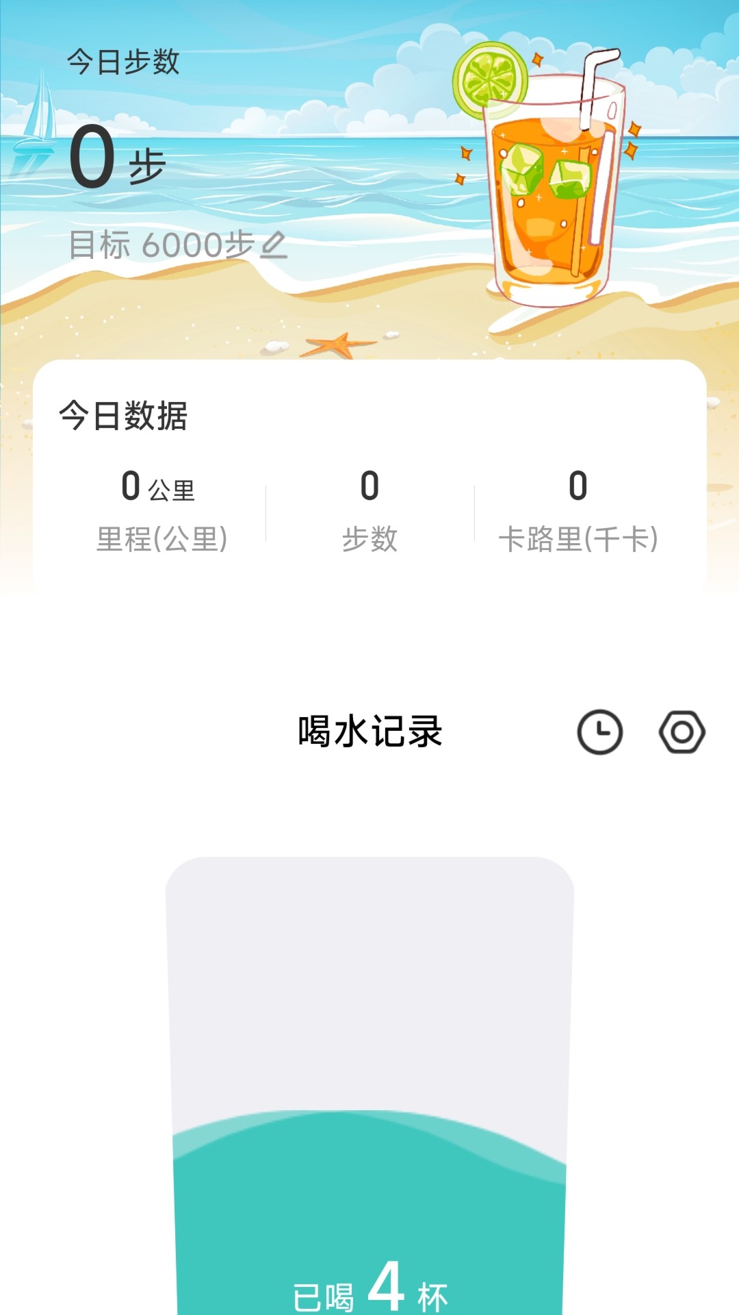 爽步生活app官方版图片1
