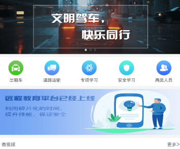 五鑫方达远程教育app