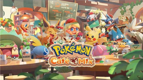 宝可梦咖啡厅游戏下载-宝可梦咖啡厅安卓版消除游戏下载v1.0.1