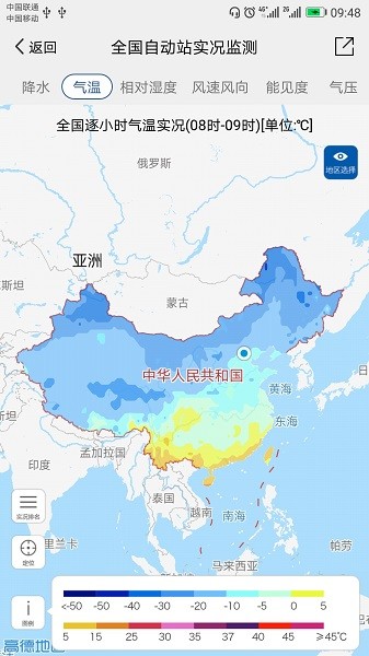 中国气象提供全面的气象服务