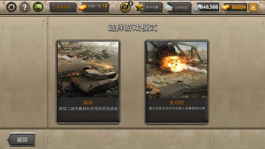 现代坦克力量战争英雄游戏下载-现代坦克力量战争英雄安卓版最新下载v1.12
