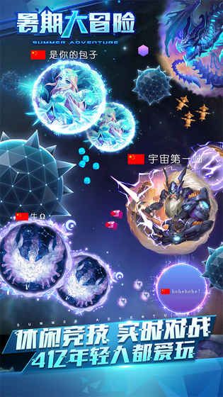球球大作战9.9.0无限金蘑菇安卓免费中文版图片1