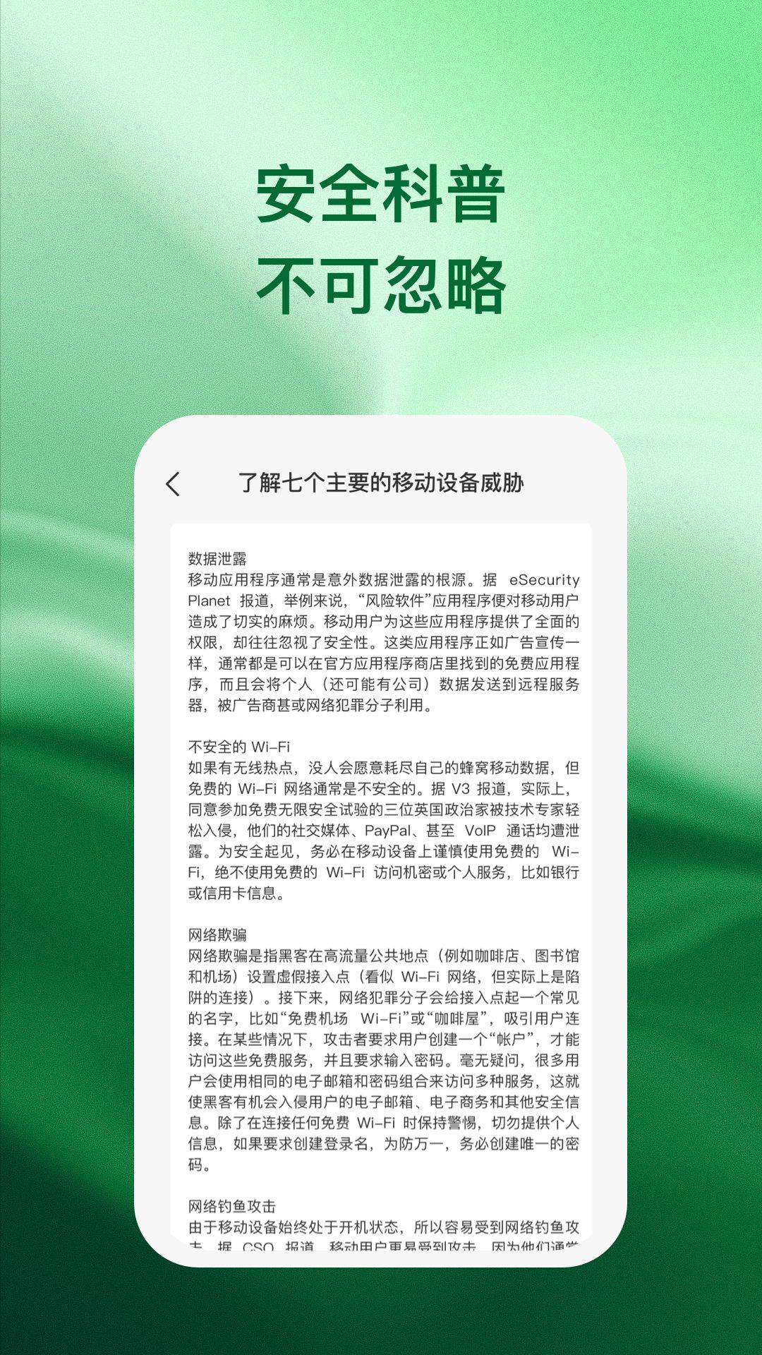 兴诚手机助手app官方版图片1