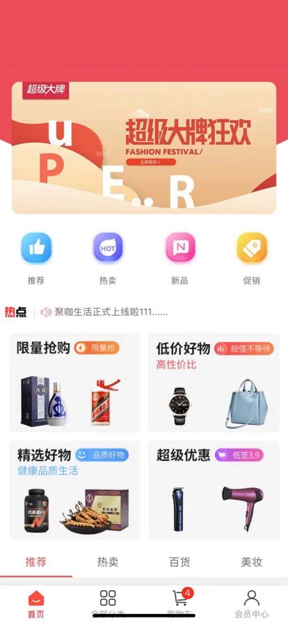 乐水购物app下载-乐水购物品牌折扣优惠购物平台安卓版下载v0.0.5