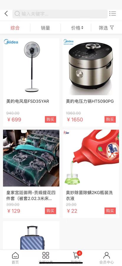 乐水购物app下载-乐水购物品牌折扣优惠购物平台安卓版下载v0.0.5