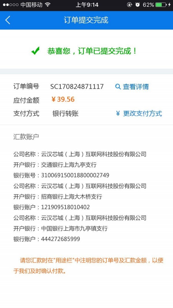 云汉芯城app下载-云汉芯城精密电子零件购物商城安卓版下载v2.1.9