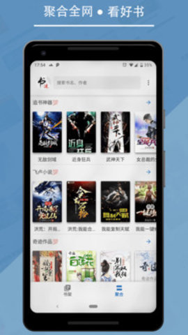 七果小说app安卓版下载-七果小说海量都市小说免费下载v1.0.2