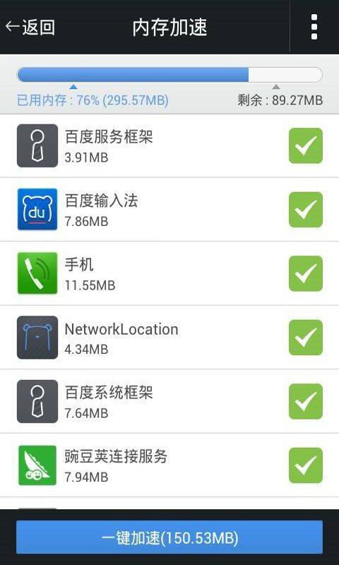 智能清洁app下载-智能清洁手机便捷清理管家安卓版下载v1.0.0